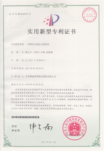 一种数控双面卧式镗铣床(图1)