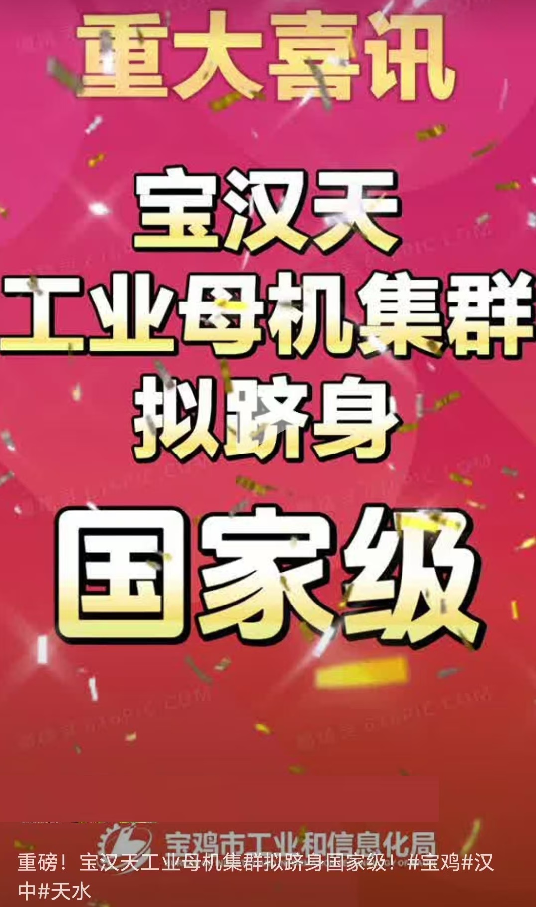 重大喜讯！(图1)